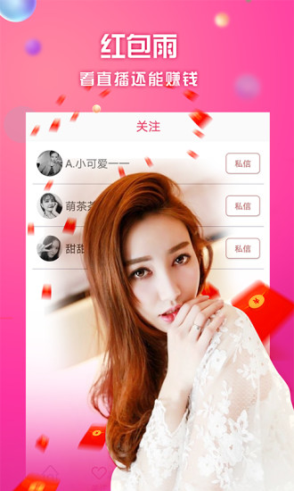 番茄直播免付费版