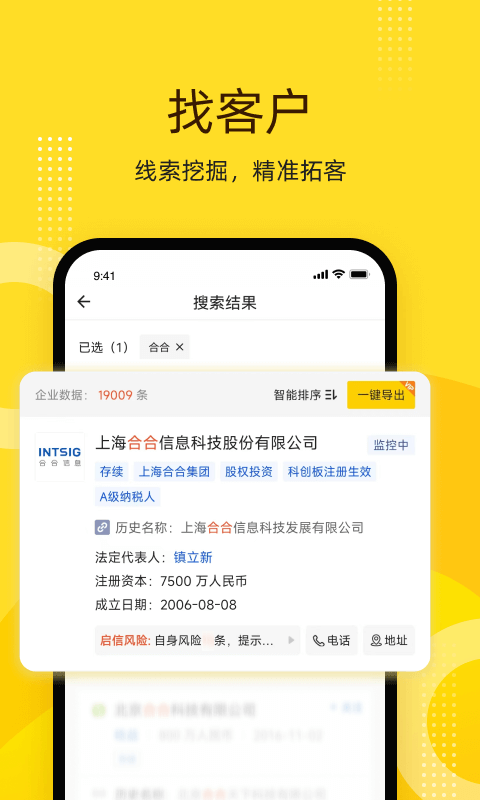 启信宝app手机版v9.49.00