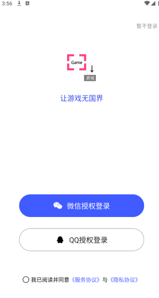 游戏翻译助手免费版