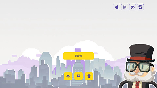 幸运市长手游最新版