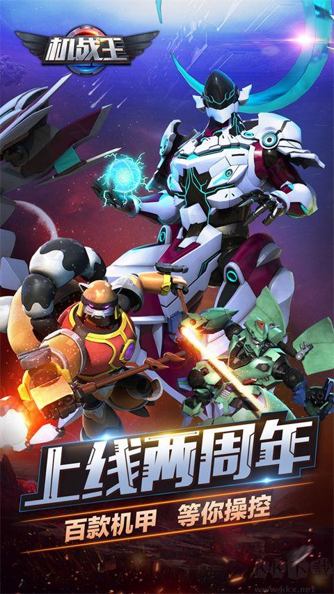 机战王单机版免费下载