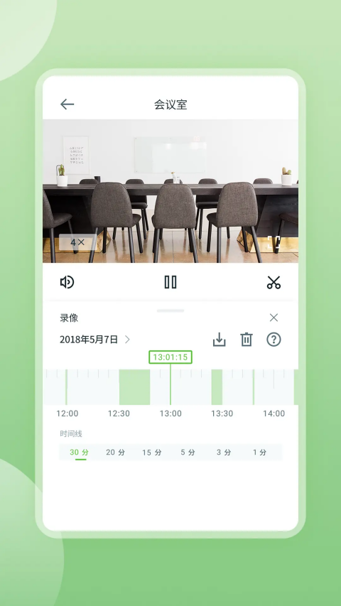 安家云监控app手机版v2.0.25120102 安卓版