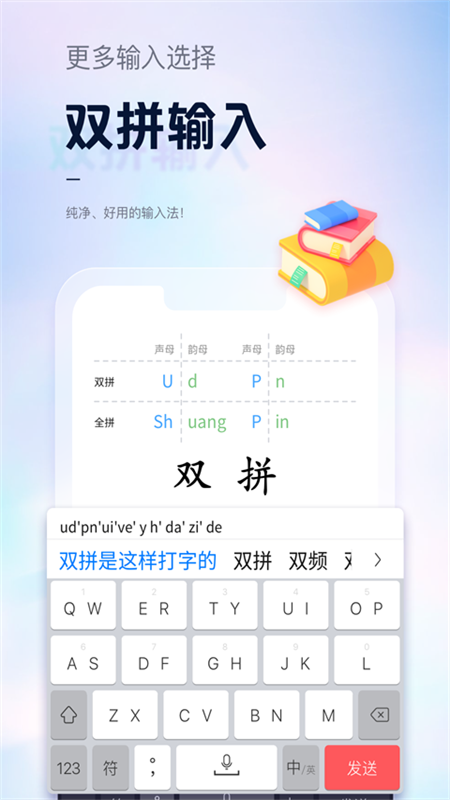 手心输入法最新版v4.1.7