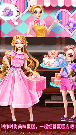 蛋糕制作商店最新版 v8.0.31安卓版