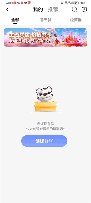 通通app
