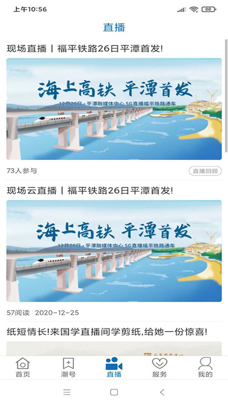 平潭潮最新版v2.3.1