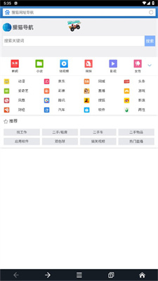 狸猫浏览器安卓版v1.0.1 安卓版