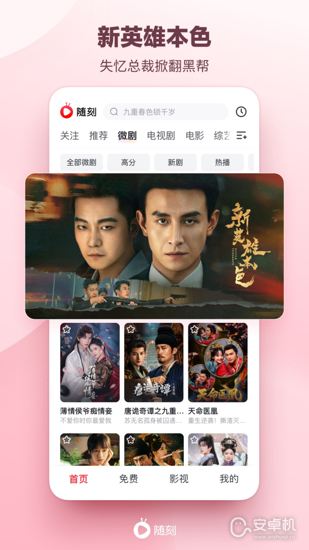 爱奇艺随刻免费版下载直装