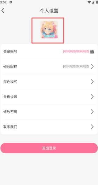 蓝猫动漫最新版