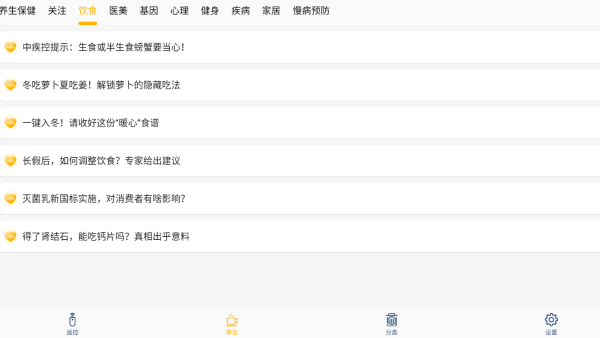 手机万能空调遥控器