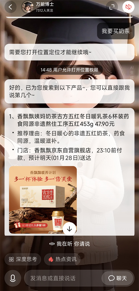 东东app