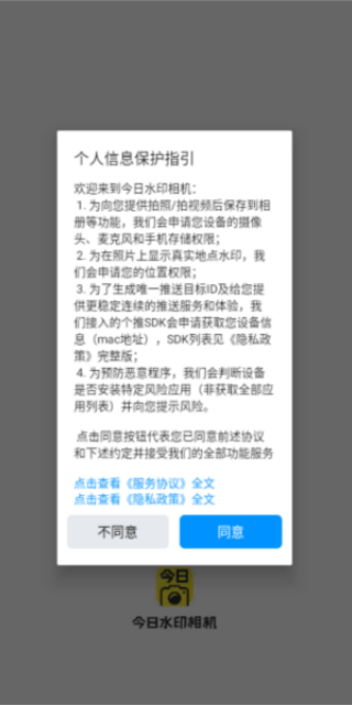 今日相机手机版