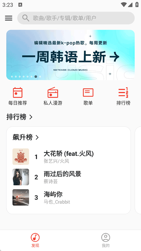 波尼歌曲安卓版组装v2.4.0 安卓版