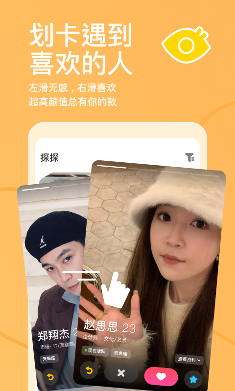 探探探索精彩探索爱appv7.0.1