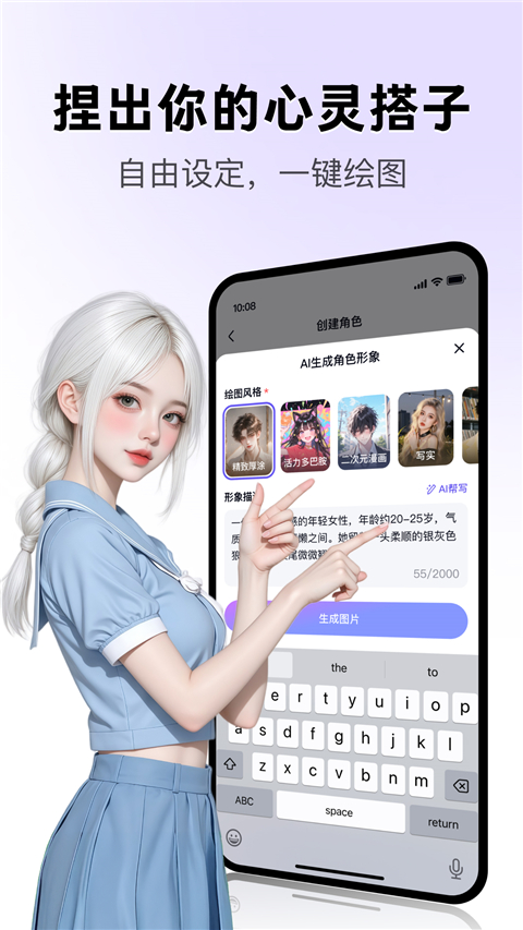 月匣闲聊官方免费 v1.8.2手机版v1.8.2 安卓版