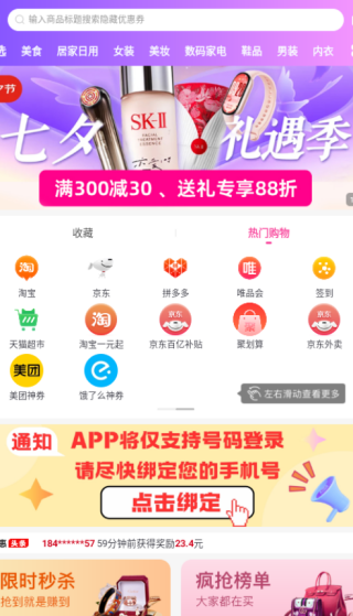 白白优选安卓版