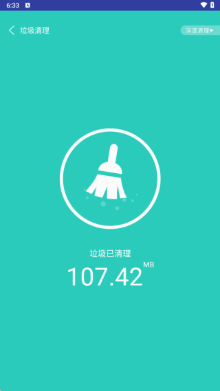 一键清理大师神器最新版