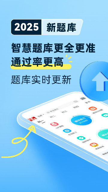 驾考宝典App