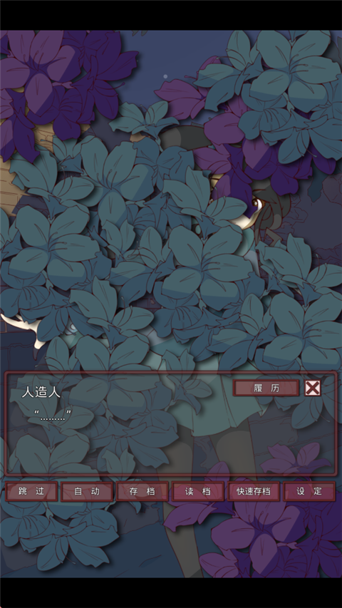 盲目之恋官方正版 v1.3安卓版