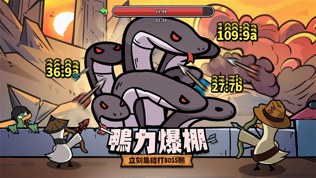 别破防鸭免费下载