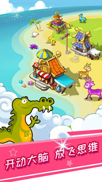 儿童动物运动会游戏免费下载