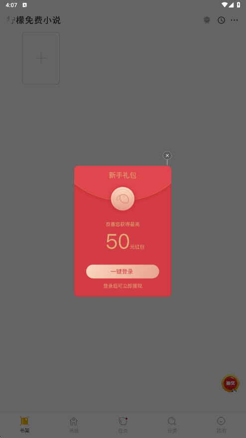 青柠檬免费全本小说安卓版2.4.4v2.4.4 安卓版