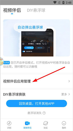 浮浮雷达精简版