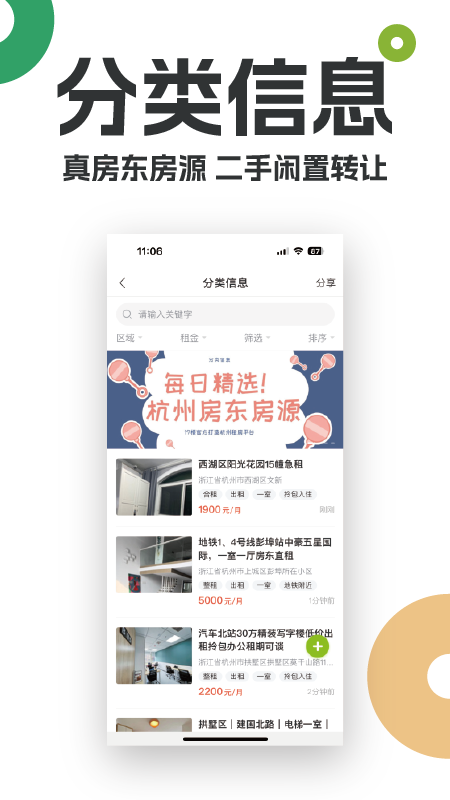 19楼手机版v9.6.1