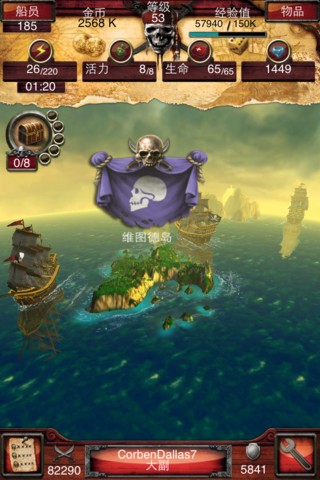 七海之王安卓版免费下载