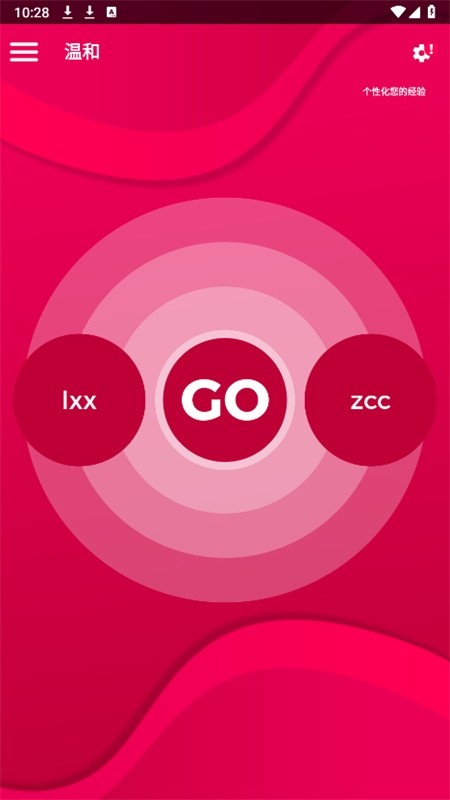 couplegame游戏玩法-3