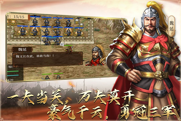 蜀汉传卧龙篇九游渠道服 v100.20.1安卓版