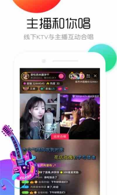 星月直播精品版下载直装