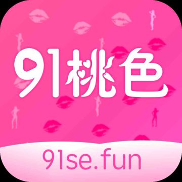 91桃色视频下载直装