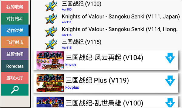 kawaks街机模拟器