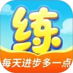 天天练最新版v12.5.5
