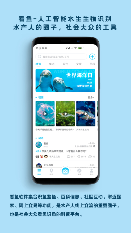 看鱼官方版v2.7.1