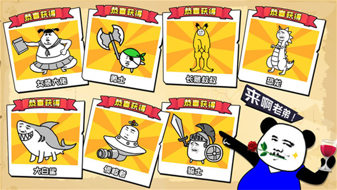 表情乱斗大作战MOD菜单手游最新版