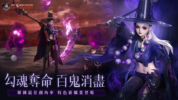 神迹血舞者台服免费下载