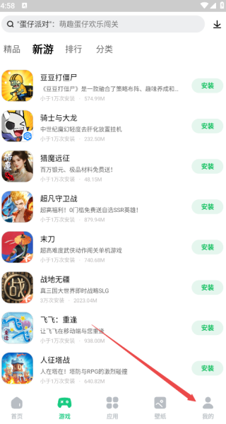 联想游戏中心最新版