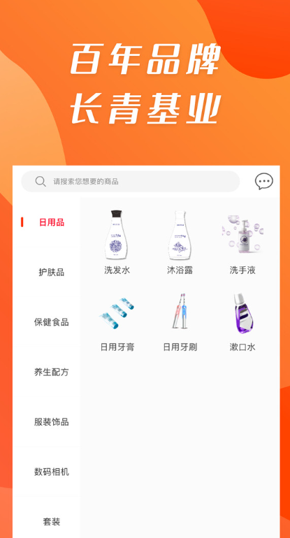 康祺惠购 v1.0.35手机版本v1.0.35 安卓版
