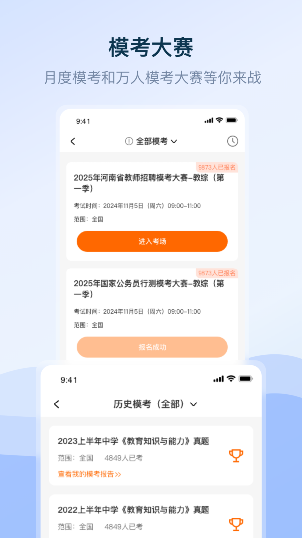 1998课堂在线学习平台appv3.5.5