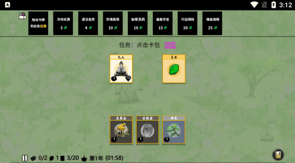 堆叠修仙记游戏玩法-2