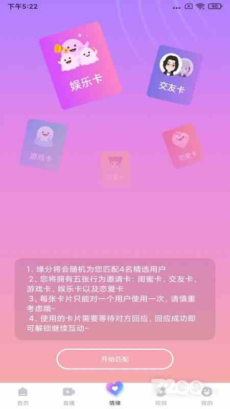 姐姐直播极速版下载直装