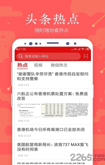 全民浏览器安卓版v2.0 安卓版