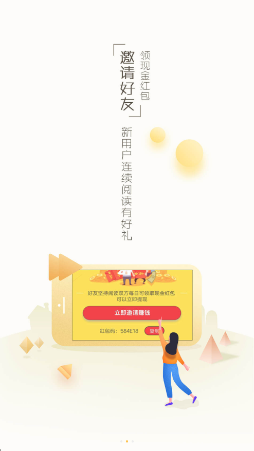 青柠檬免费小说2.4.4v2.4.4 安卓版