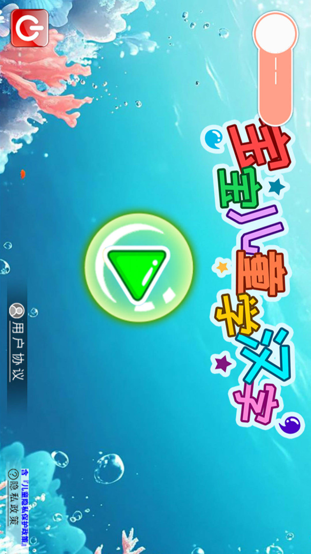 宝宝儿童学汉字app手机版v3.023.4nx