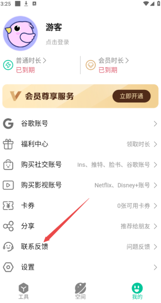 咕咕空间官方正版