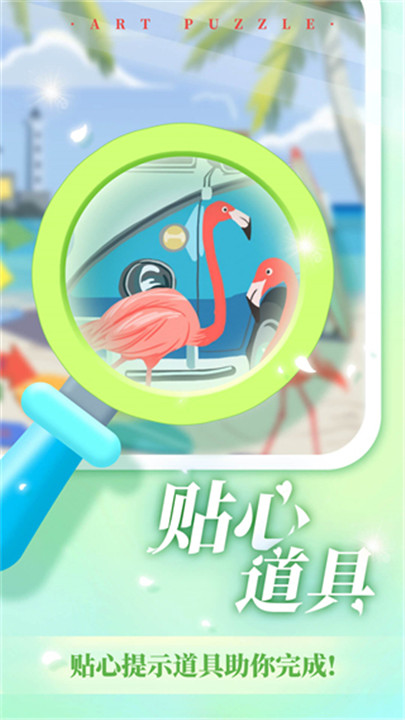 艺术贴贴免费下载