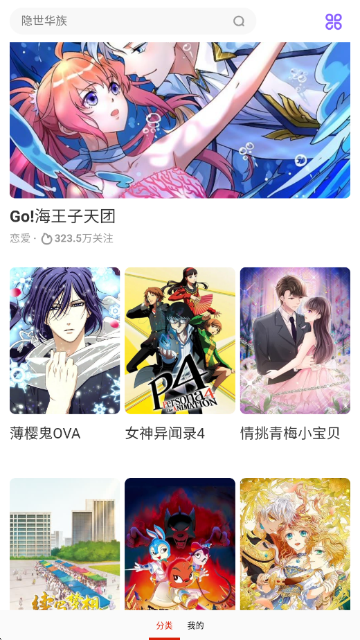 卡卡动漫老版最新版v1.1.31 安卓版