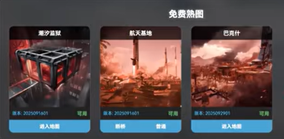 三角洲地图模拟器整合版